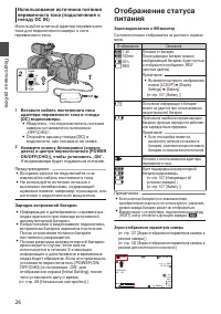 Страница 26