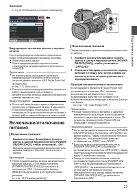 Страница 27