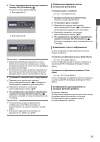 Страница 29