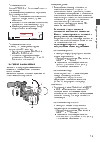 Страница 33