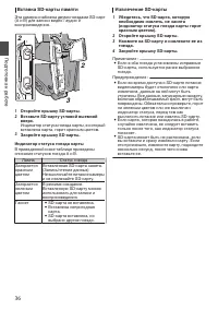 Страница 36