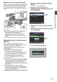 Страница 37