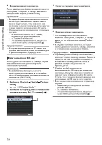 Страница 38