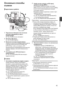Страница 41