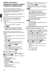 Страница 42