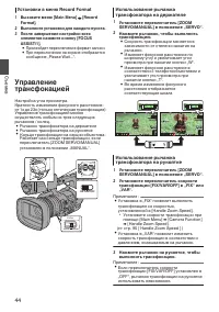 Страница 44