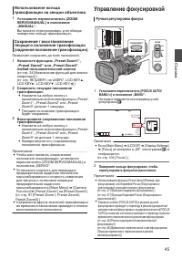 Страница 45