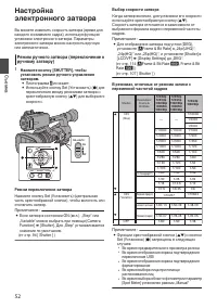 Страница 52