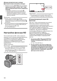 Страница 54