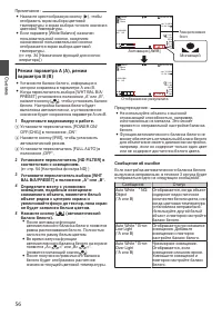 Страница 56