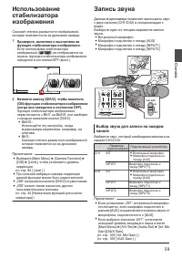 Страница 59