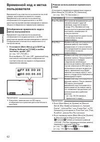 Страница 62