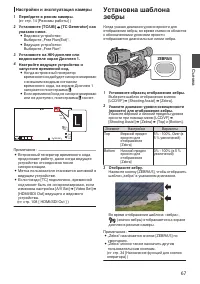 Страница 67