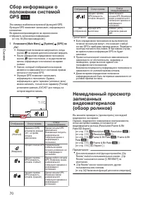 Страница 70
