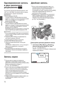Страница 72