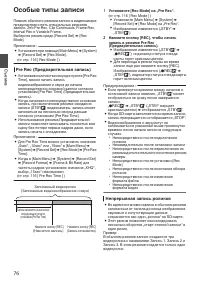 Страница 76