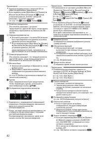 Страница 82