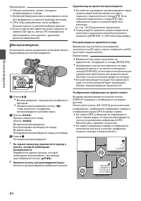 Страница 84
