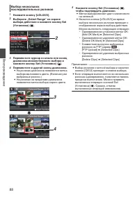 Страница 88