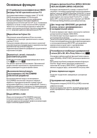 Страница 9
