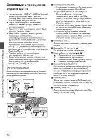 Страница 90