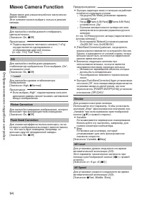 Страница 94