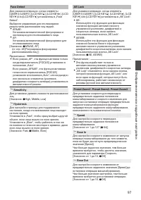 Страница 97