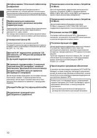 Страница 10