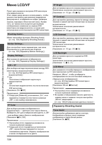 Страница 104