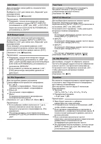 Страница 110