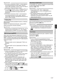 Страница 117