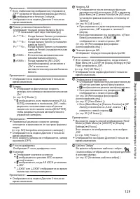 Страница 129