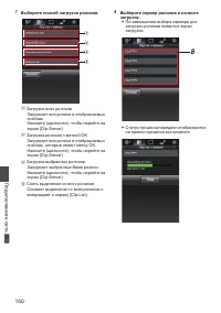Страница 160