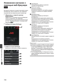 Страница 166