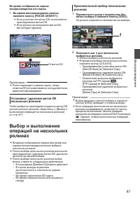 Страница 87