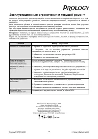 Страница 11