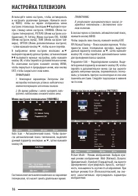 Страница 16