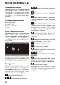Страница 20