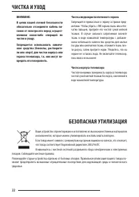 Страница 22