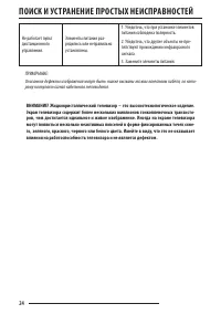 Страница 24