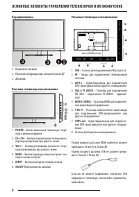 Страница 8