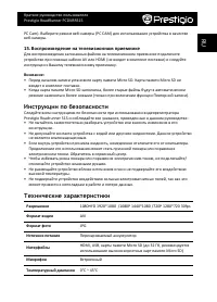 Страница 5