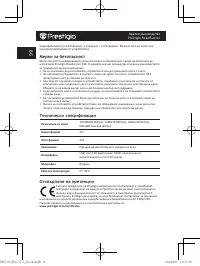 Страница 16