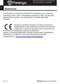 Страница 8
