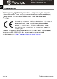Страница 8