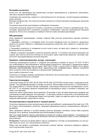 Страница 11