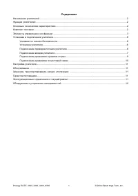 Страница 2