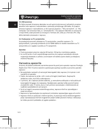Страница 108