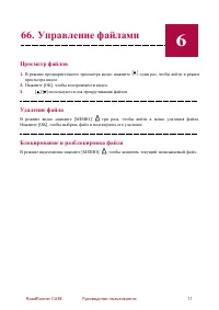 Страница 11