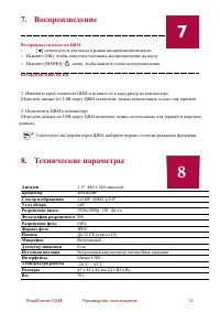 Страница 12
